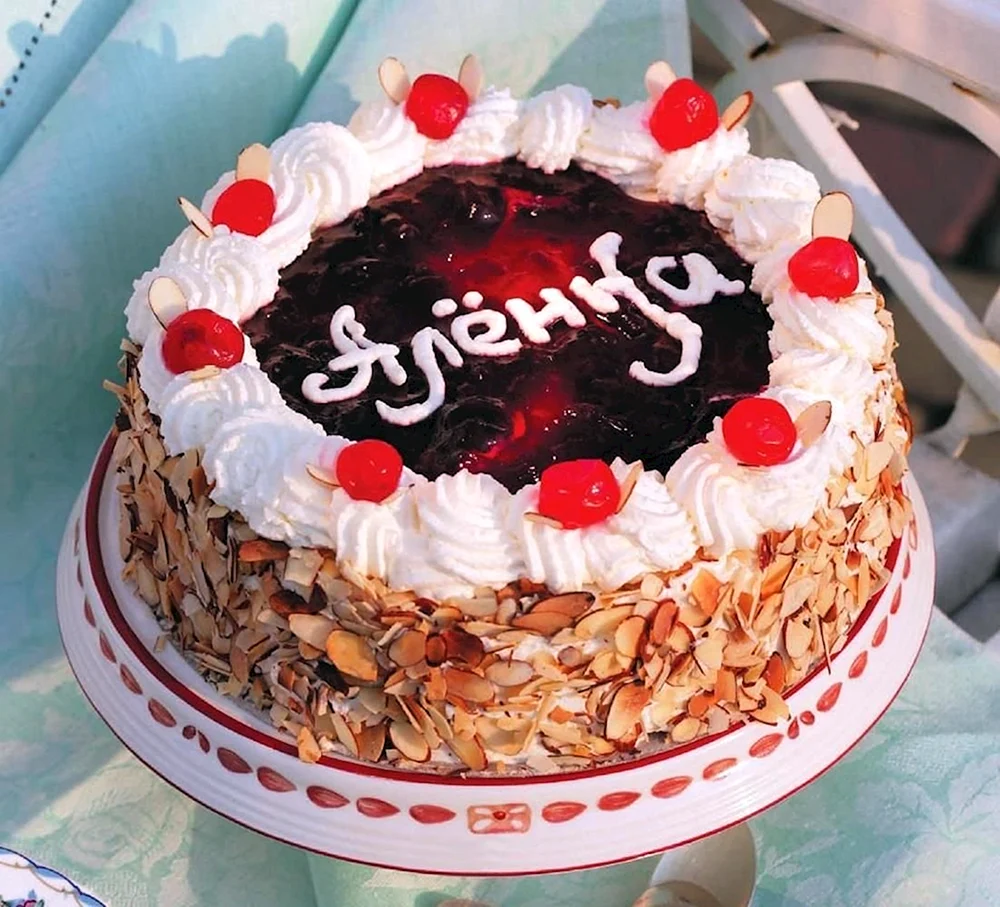 С днем рождения Алена торт