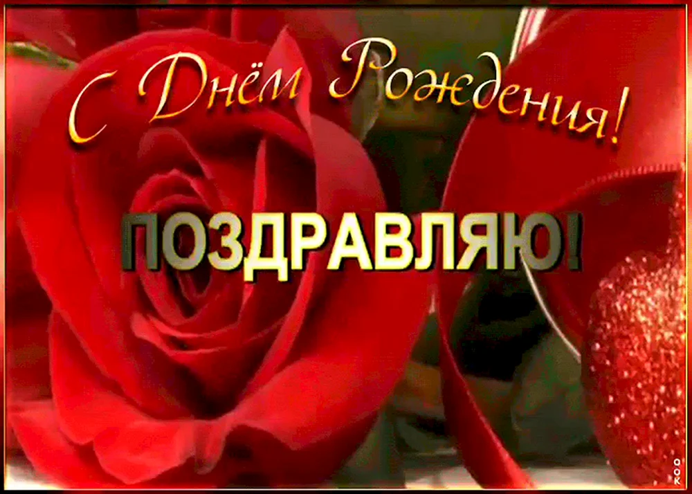 Аудио поздравления Регине с днем рождения – голосовые именные поздравления на телефон