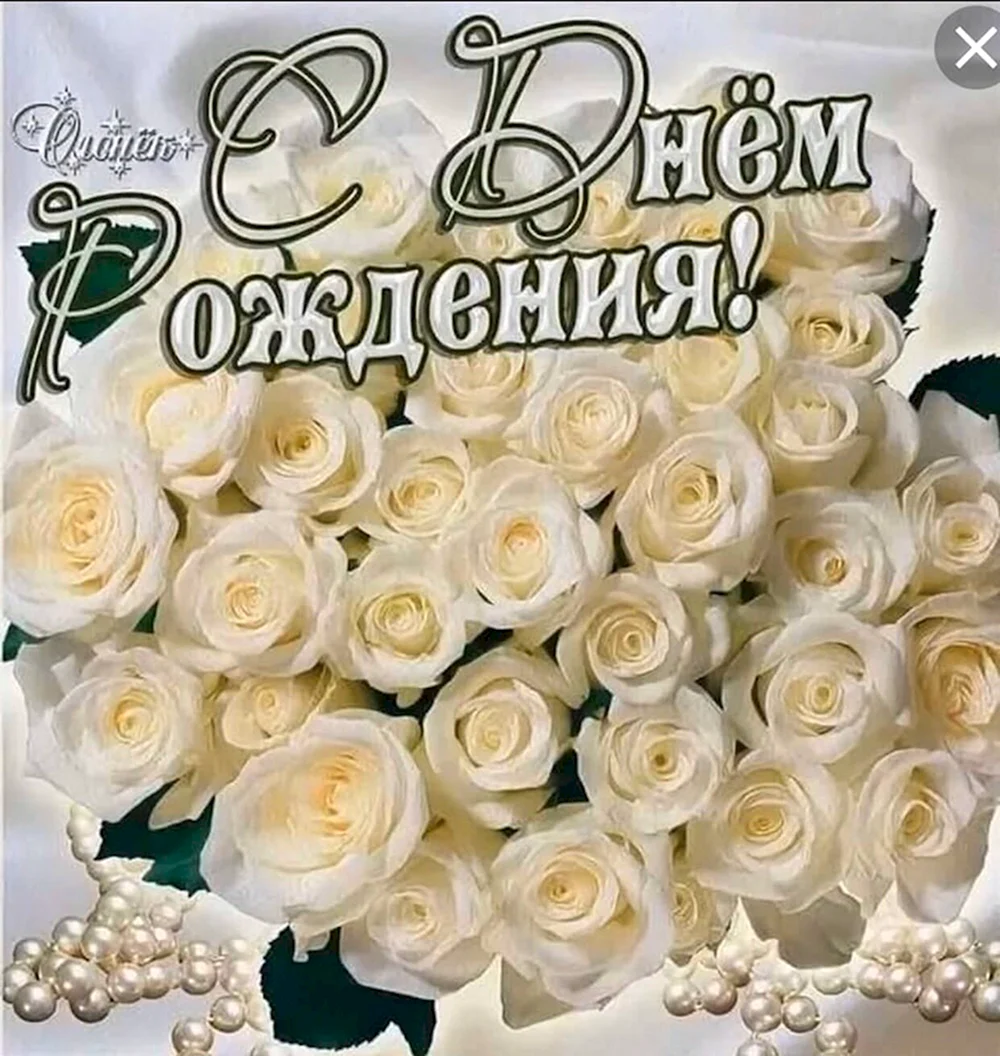 Открытки с цветами Открытки с розами GIF