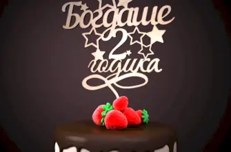 С днём рождения Богдан 2 года