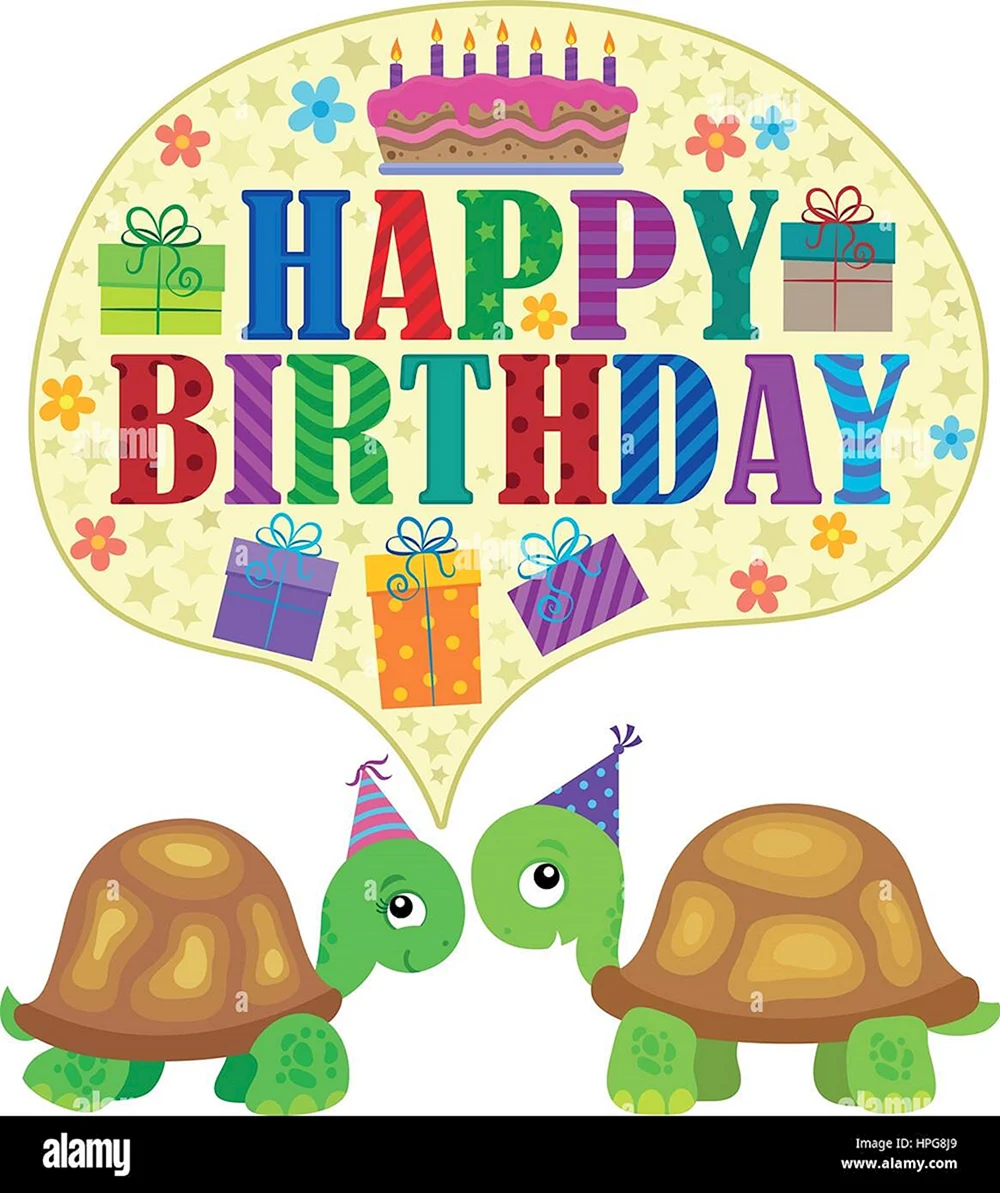 С днем рождения черепаха