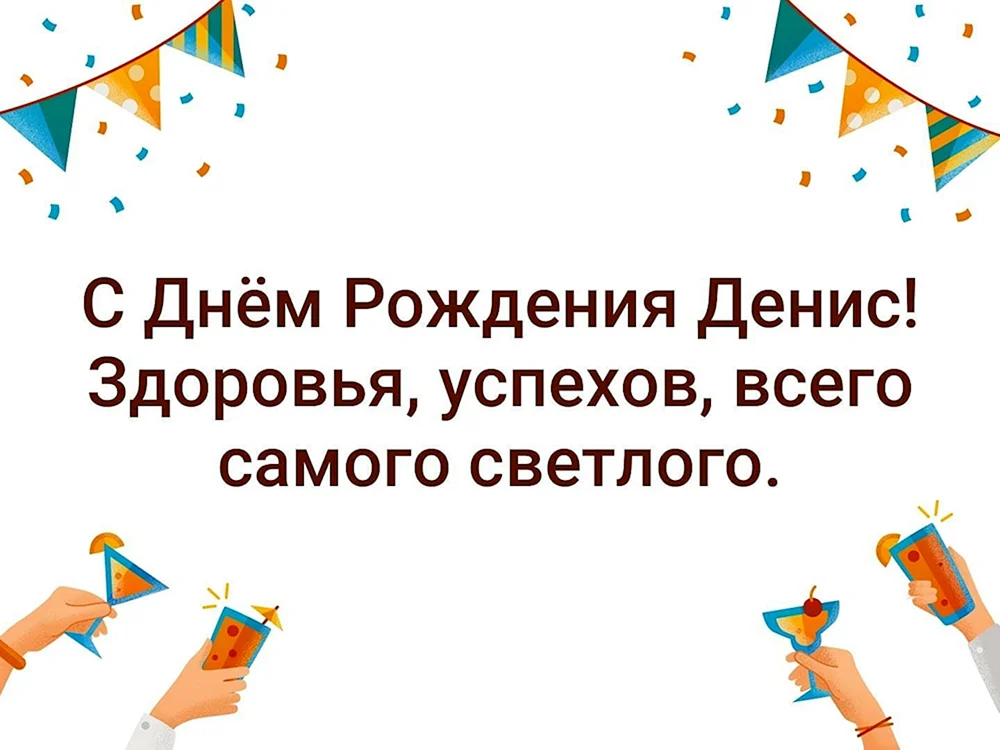 Поздравление с днем ​​рождения 🎂 на украинском языке