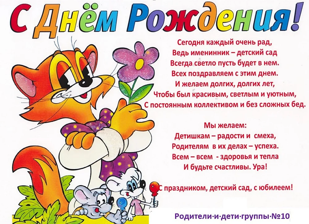 Бот ВКонтакте, который сам поздравляет подписчиков группы с днём рождения. Плюсы и минусы