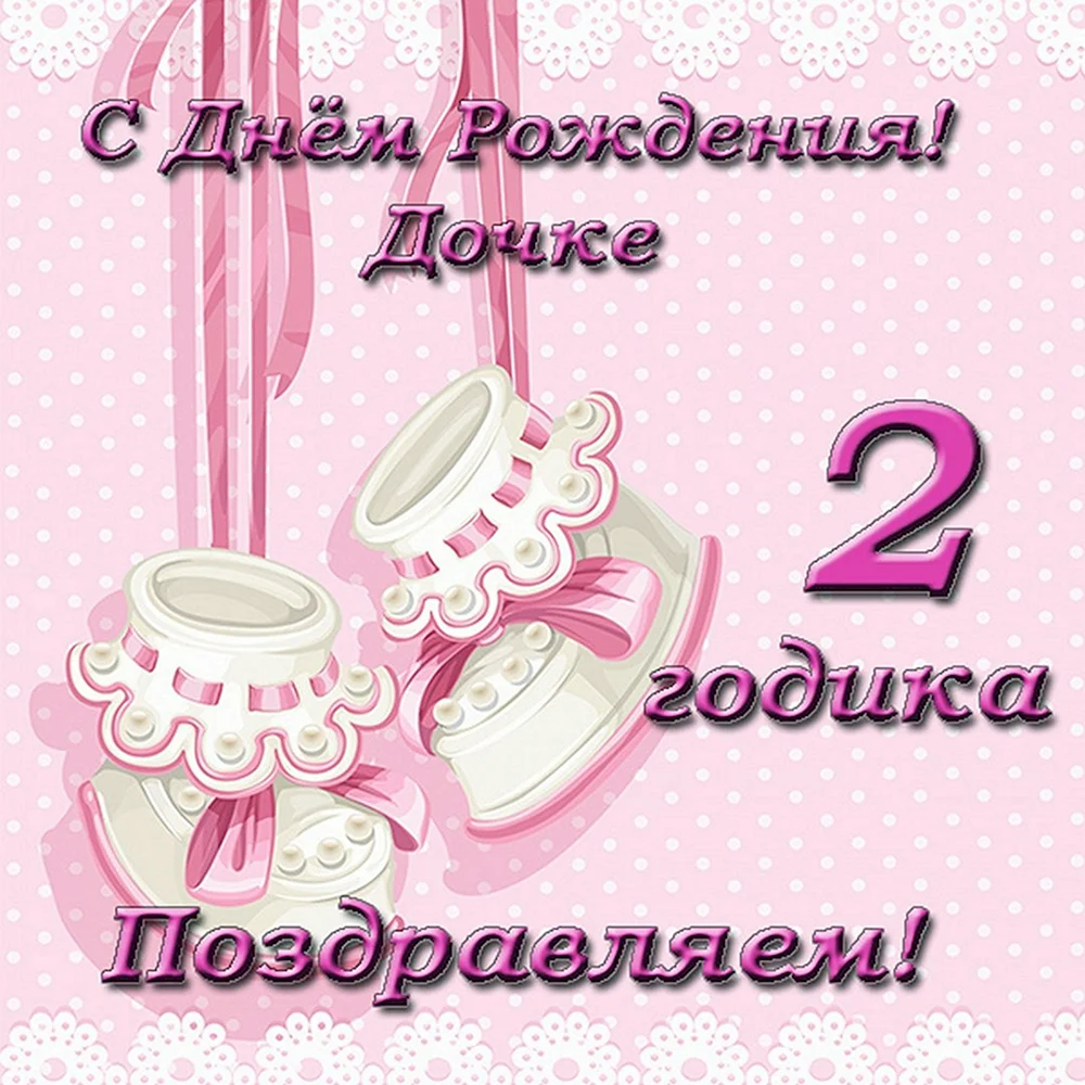 Поздравления с рождением дочери: своими словами, стихи, смс, картинки на украинском языке — Украина