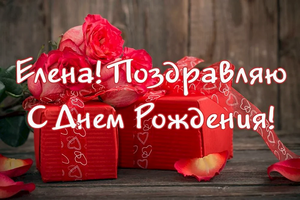 Поздравления с днем рождения Алене своими словами в прозе 💐 – бесплатные пожелания на Pozdravim