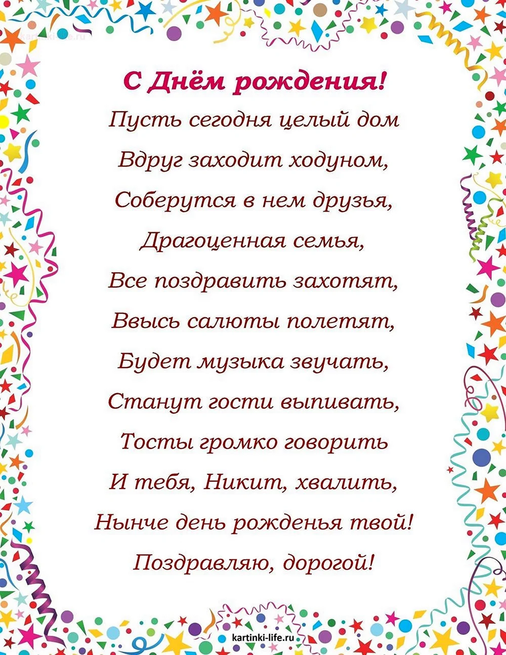 С днем рождения Геннадий стихи