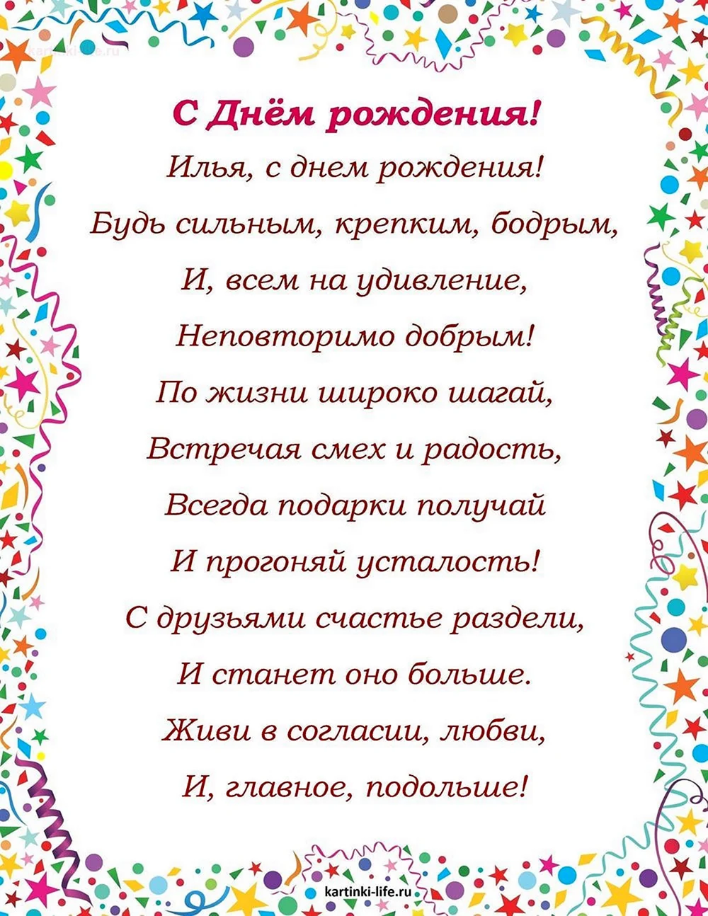 С днем рождения Геннадий стихи