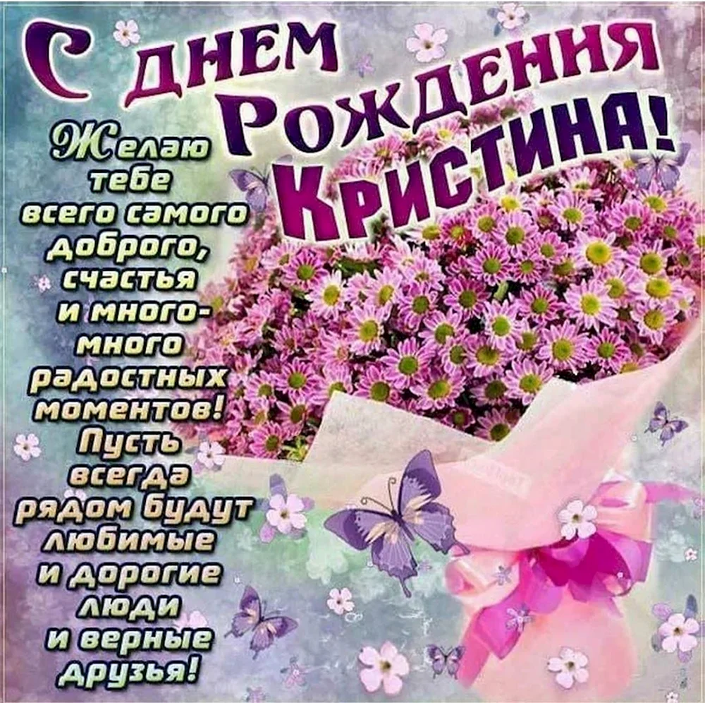 С днём рождения Юлечка