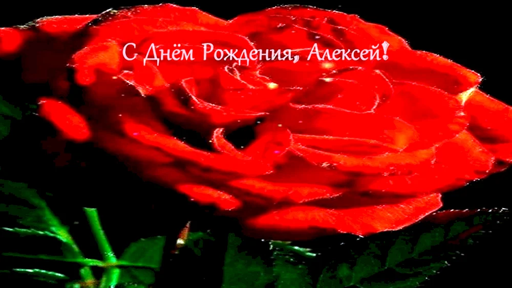 С днём рождения Юрий