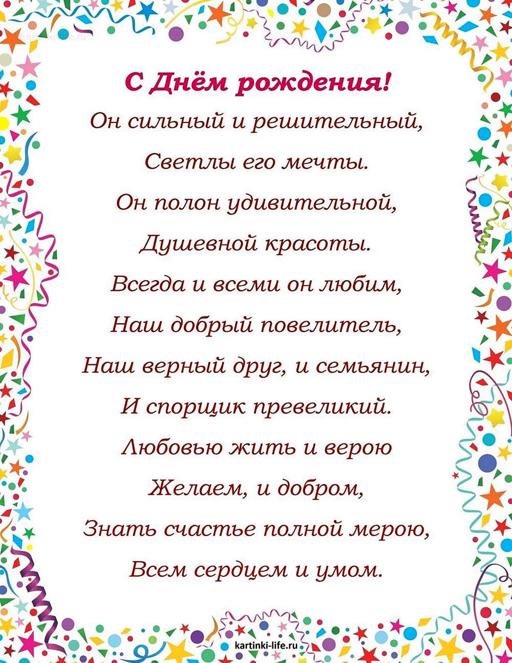 С днём рождения Кирилл открытка мужчине
