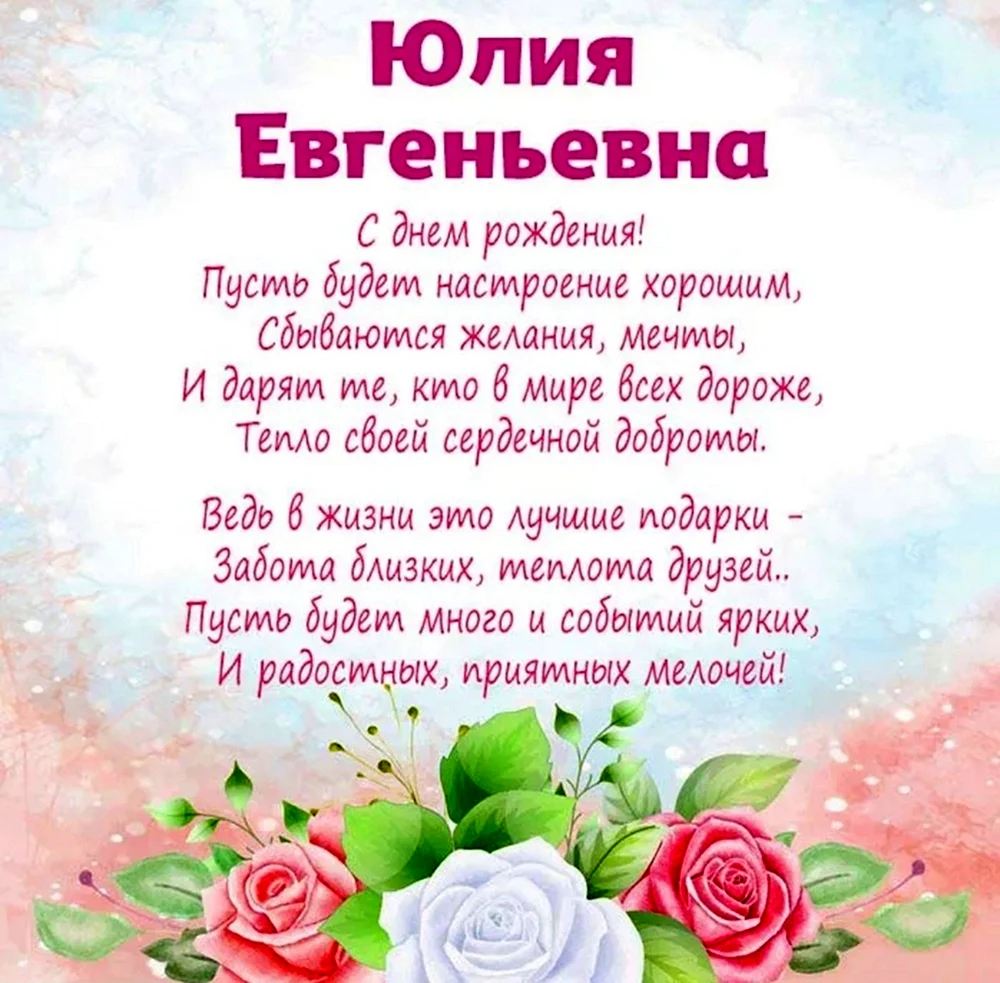 Поздравления Нелли