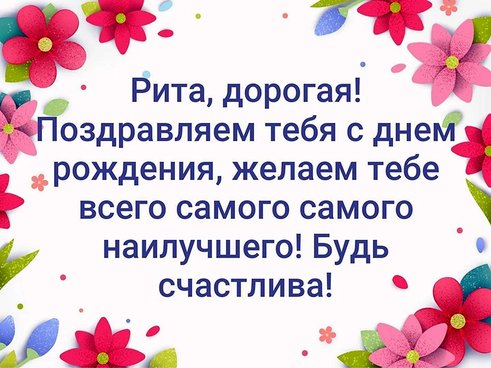 Открытка Мерцающая открытка с Днем Рождения, Маргарита- Скачать бесплатно на 5-vekov.ru