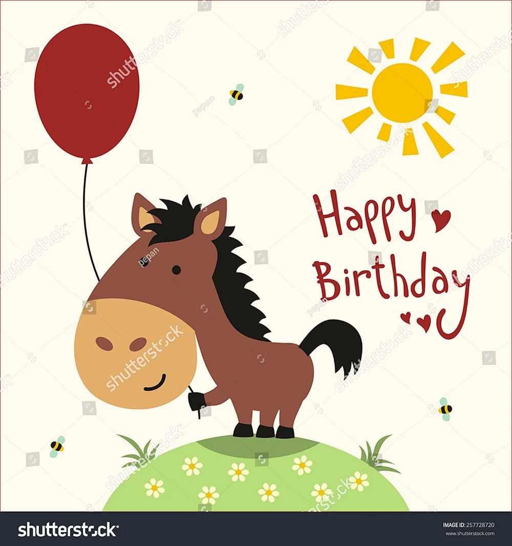 С днем рождения лошадка