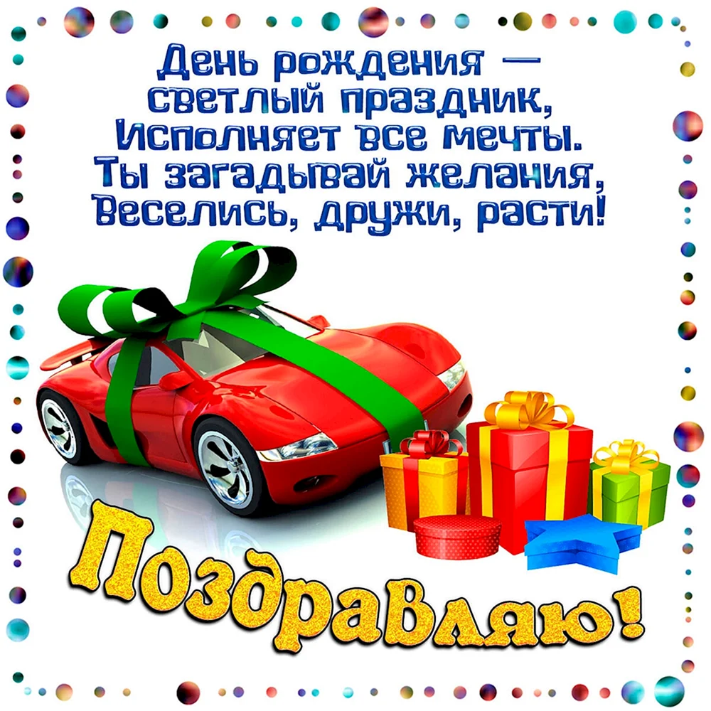 Подарок ребенку 12 лет на день рождения — что можно подарить на летие девочке или мальчику