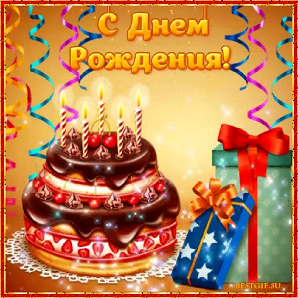 Поздравление с днем ​​рождения 🎂 на украинском языке