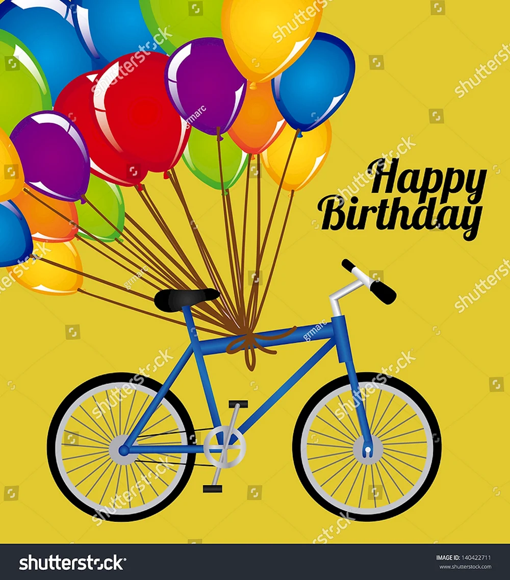 С днем рождения мальчику велосипедисту