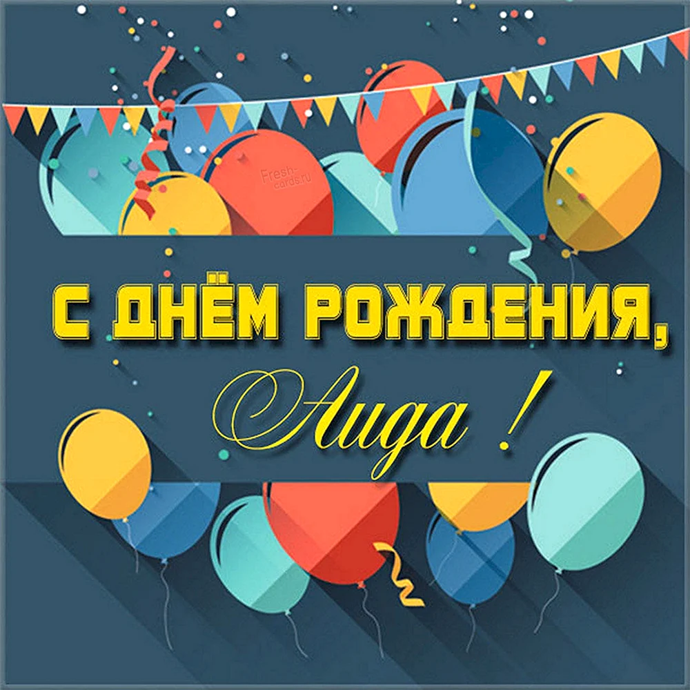 С днем рождения Марк