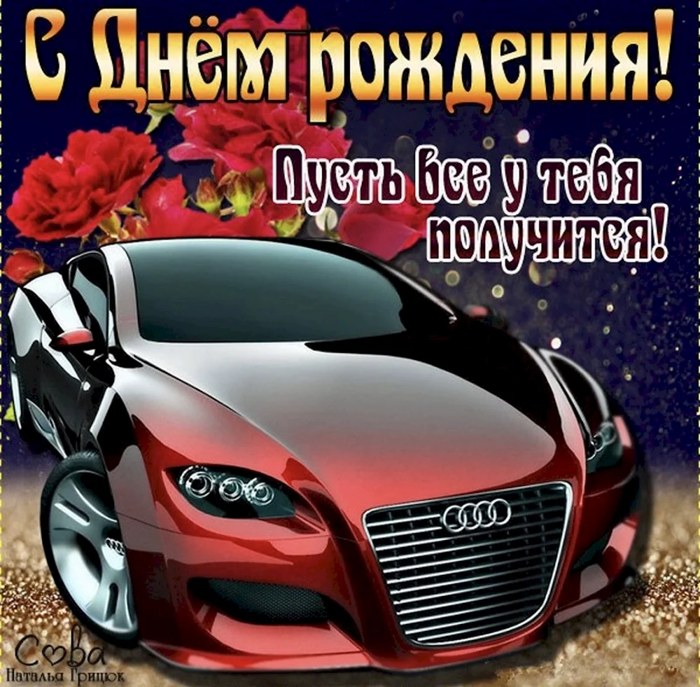 Скачать открытку 