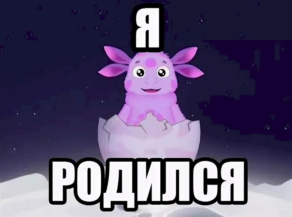 С днём рождения меня