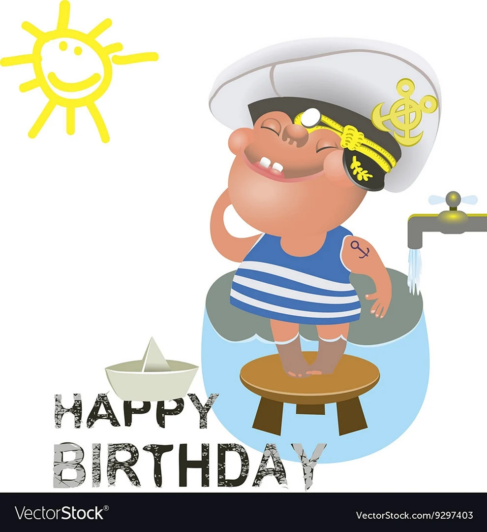 С днём рождения моряку