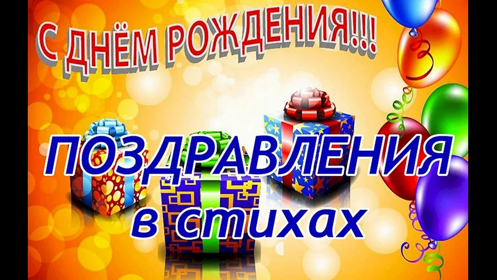 С днём рождения мужчине