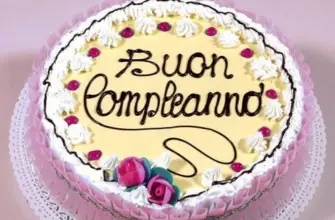 С днем рождения на итальянском