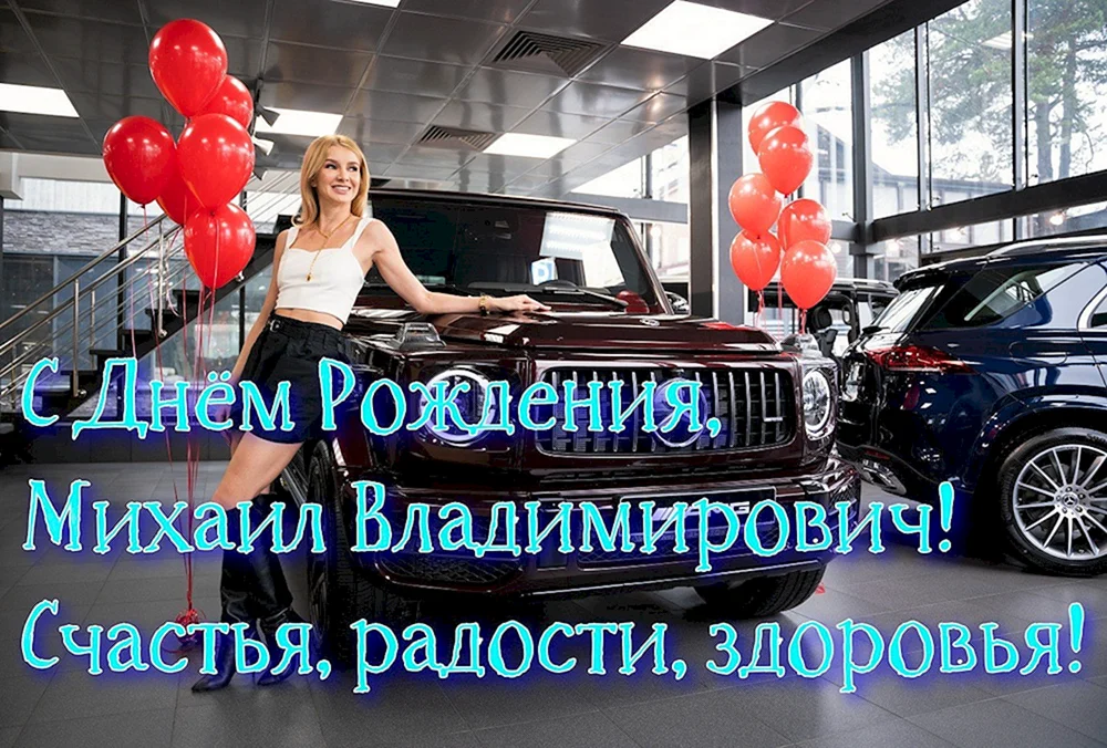 Сергей Аксенов - Сердечно поздравляю с днем рождения