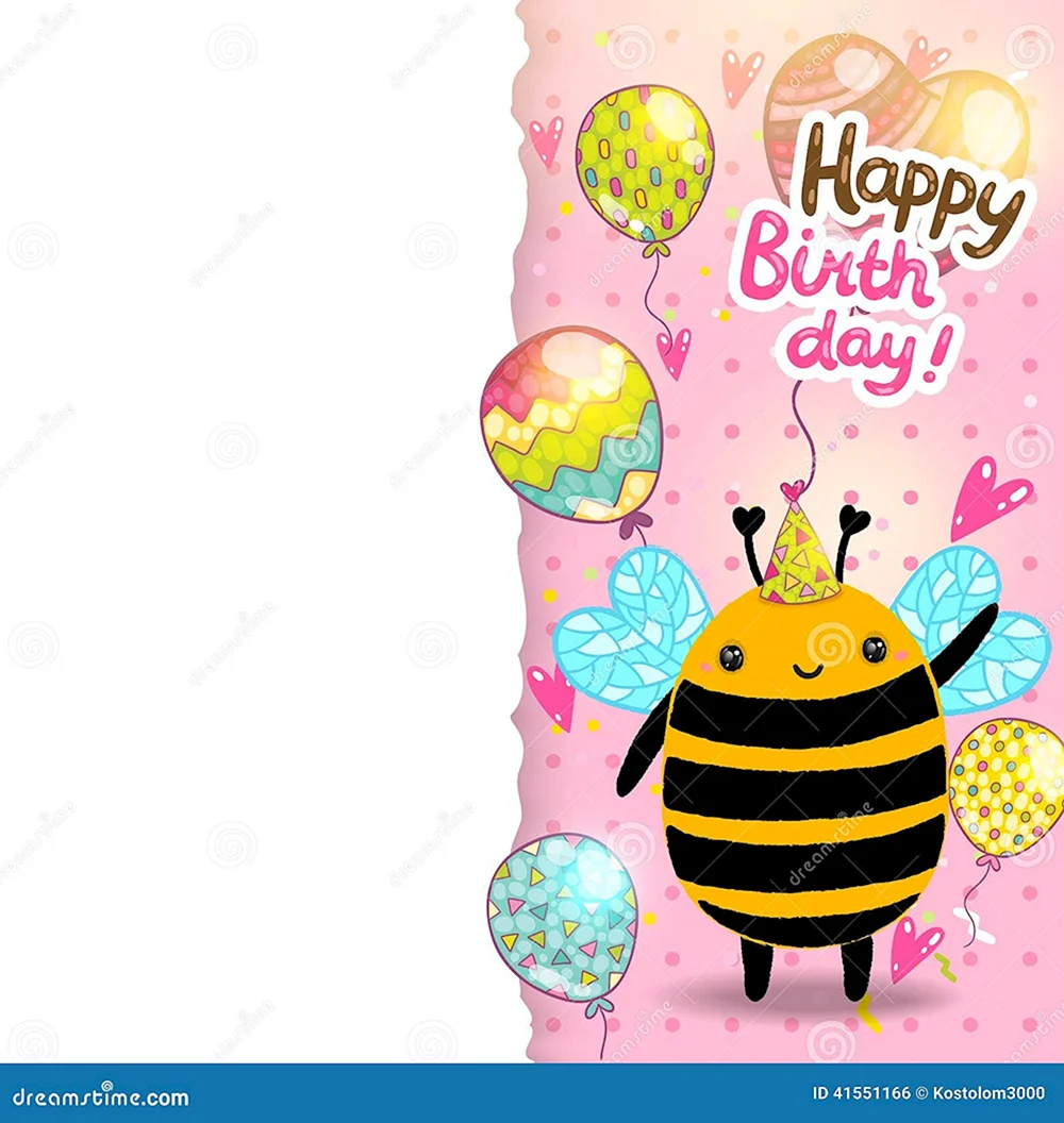 С днем рождения пчела