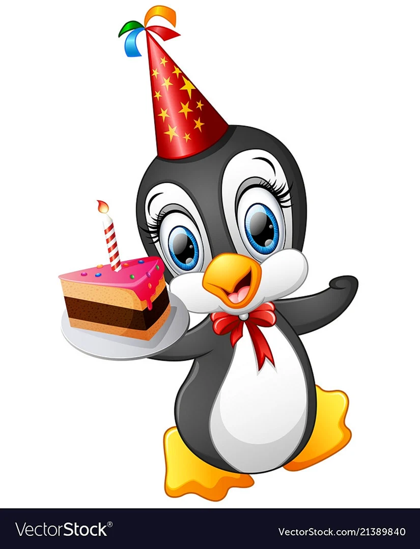С днем рождения Пингвин