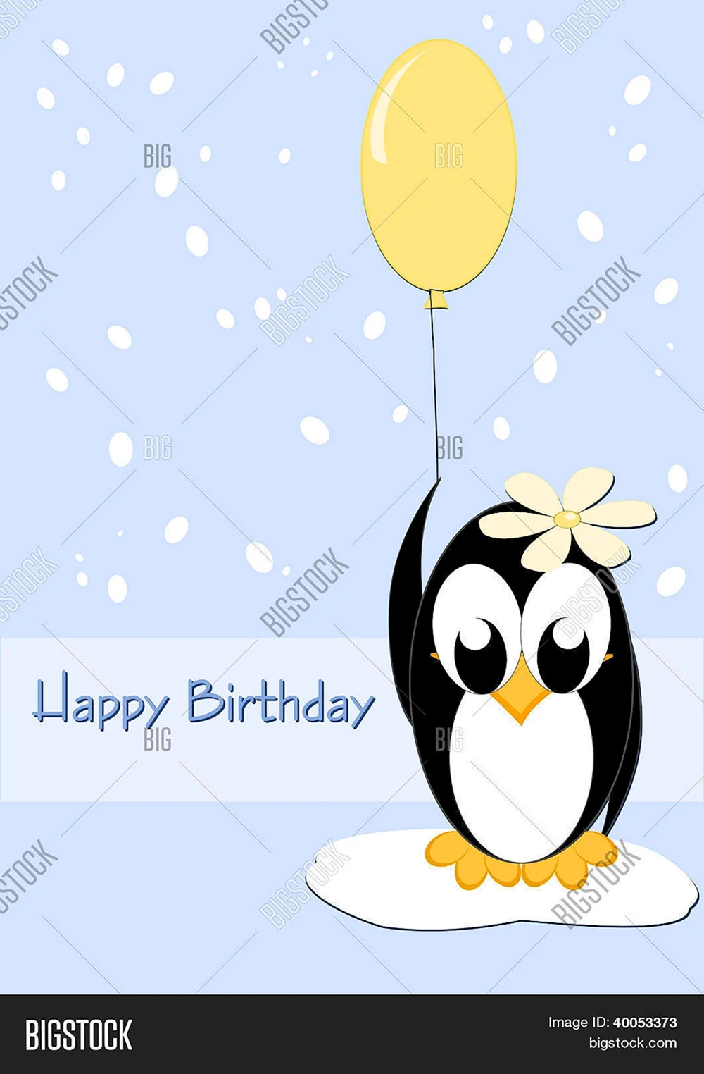 С днем рождения Пингвинчик