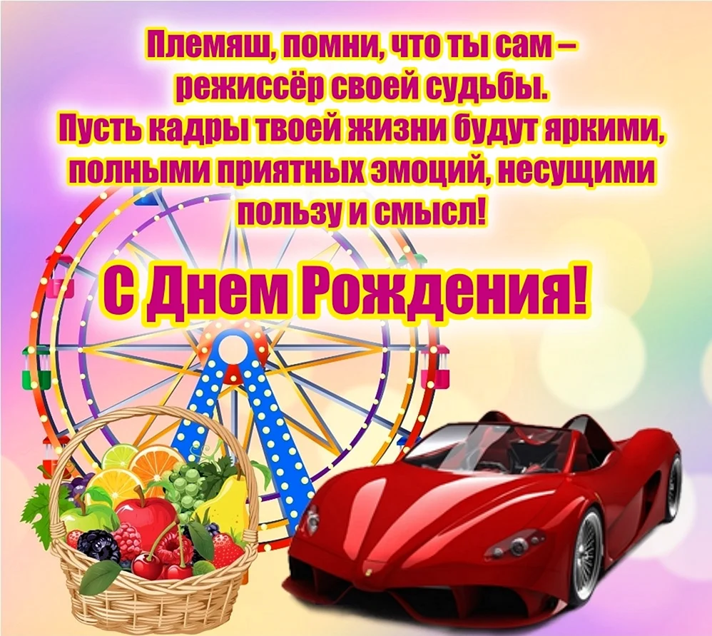 Поздравление с днем ​​рождения 🎂 на украинском языке