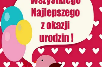 С днем рождения по польски