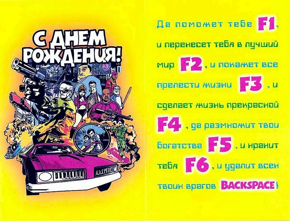 Открытки день системного администратора