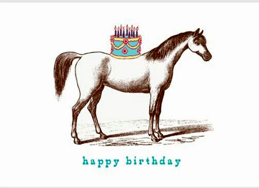 С днём рождения с лошадью