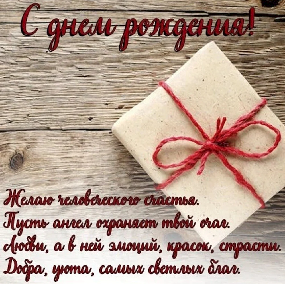 С днём рождения сардор