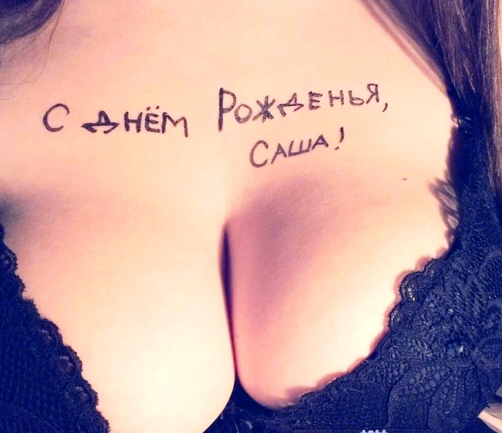 Открытки: С Днем Рождения, Александр!