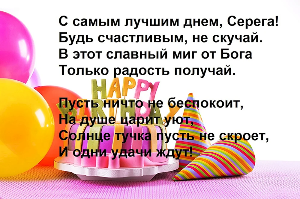 Открытки с Днем рождения Артуру, скачать бесплатно