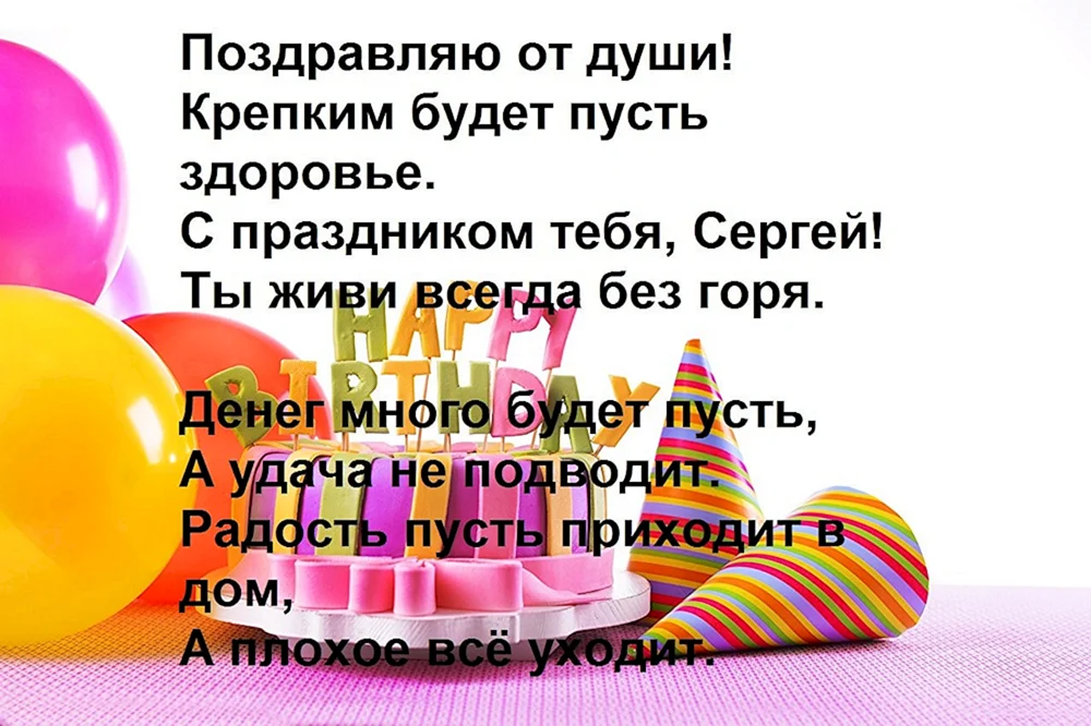 Поздравления на свадьбу и праздник, юбилей, на день рождения для женщин и мужчин