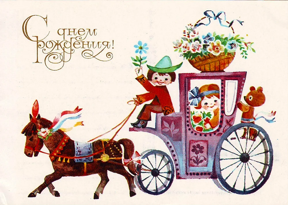 Винтаж: 1932 год Лошади открытки СССР
