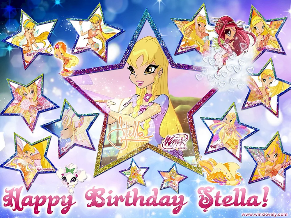 С днём рождения Стелла