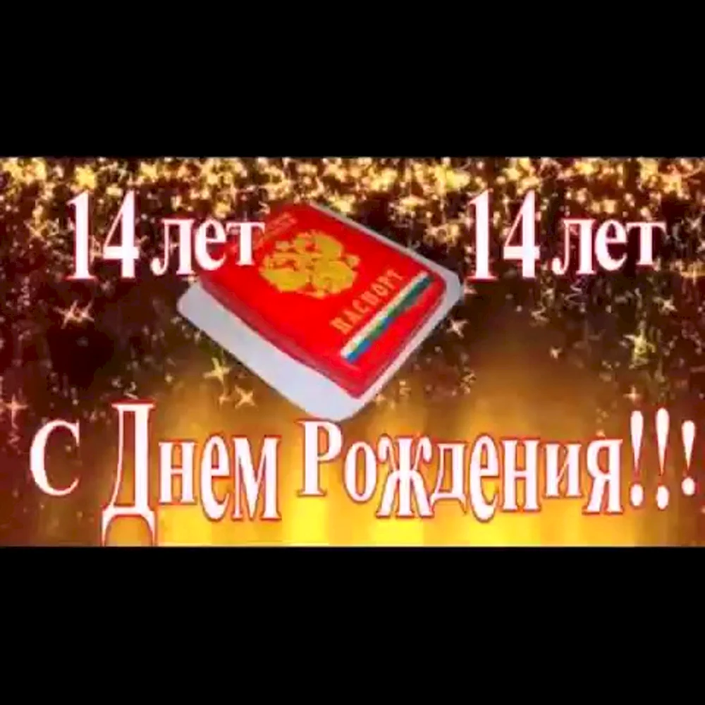 С днем рождения сына 14 лет 🥕🥕 50 пожеланий сыночку от мамы, родителей, трогательные