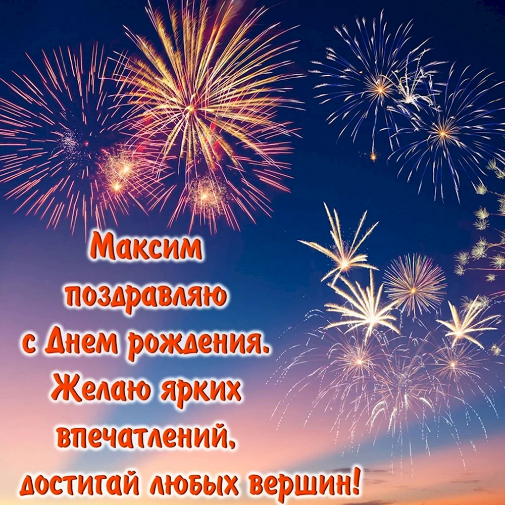 С днём рождения сынок