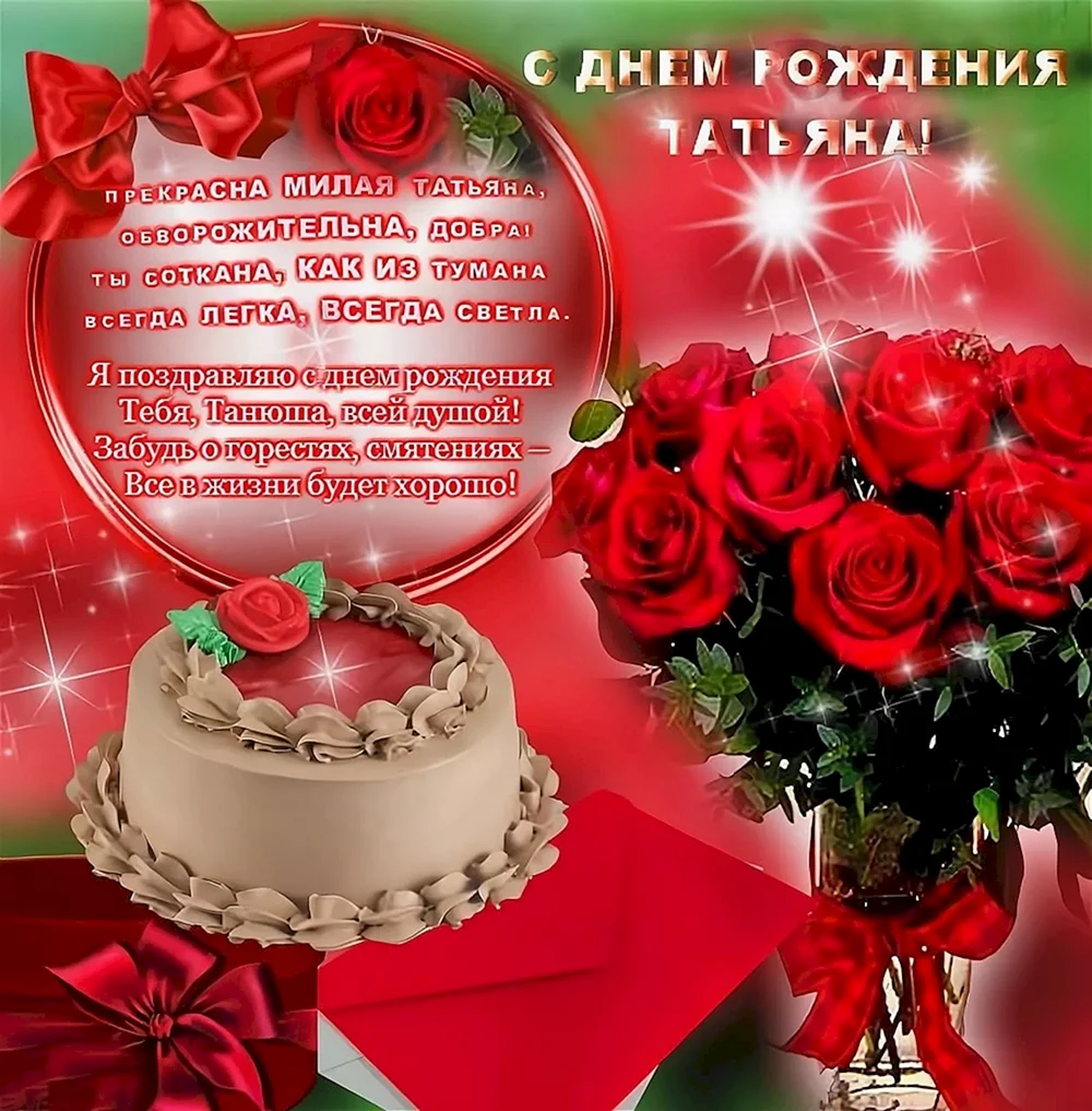 ​Поздравляем Барышникову Татьяну Александровну с юбилеем