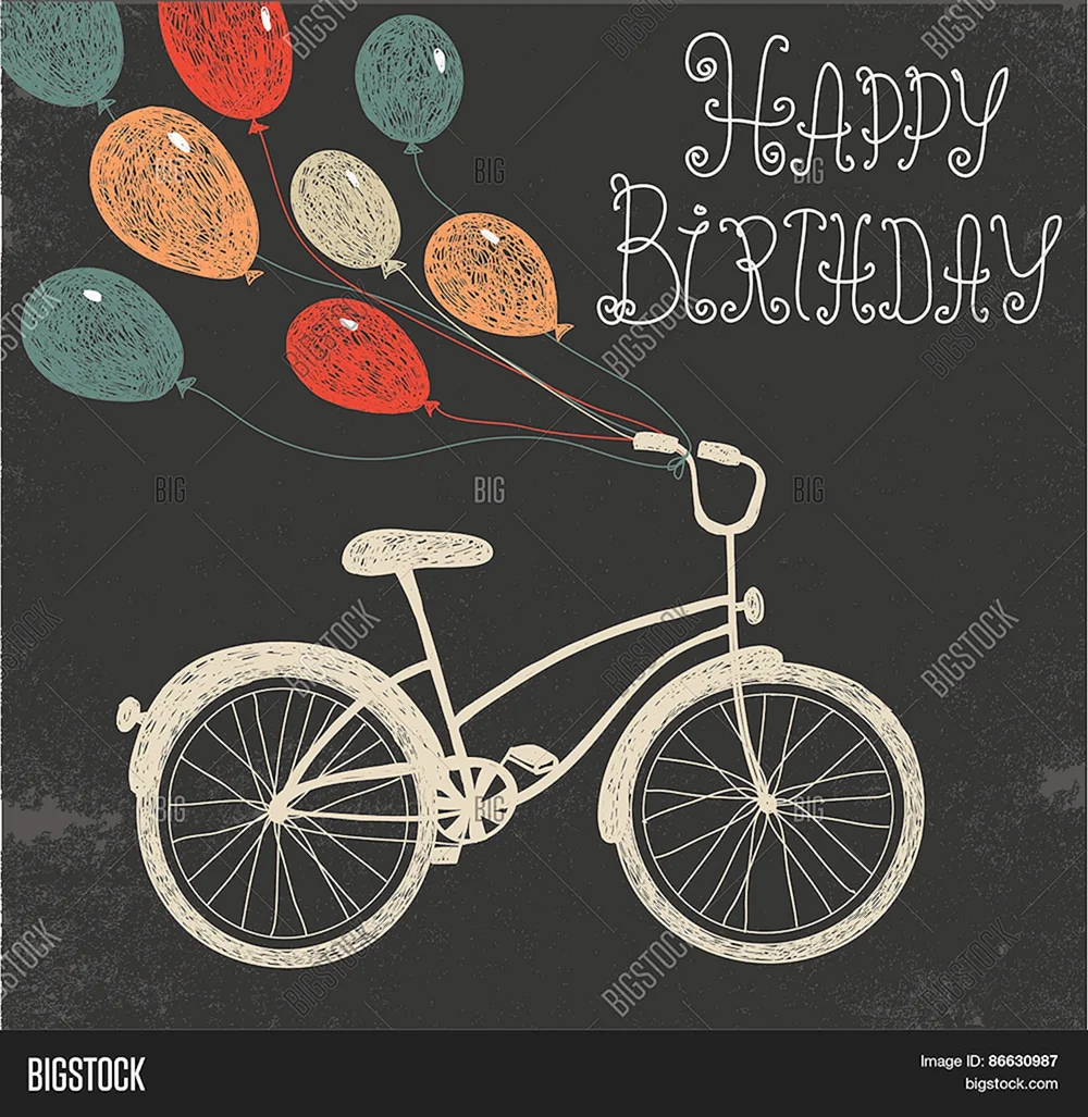Поздравления с днем рождения велосипедисту