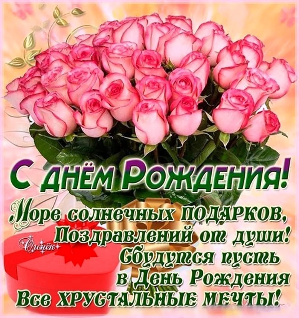С днем рождения Венера поздравления