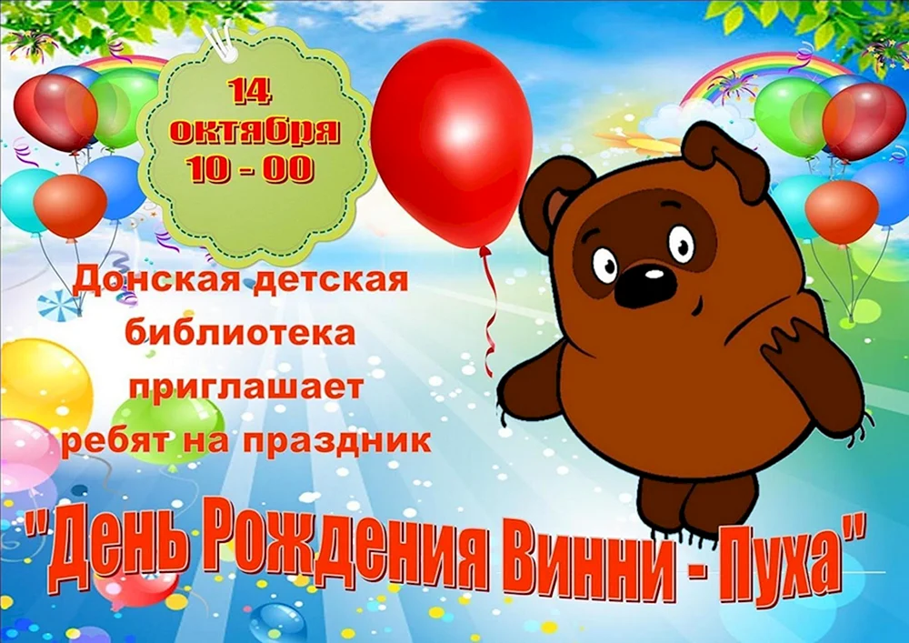 Винни Пух и все-все-все: фразы из мультфильма