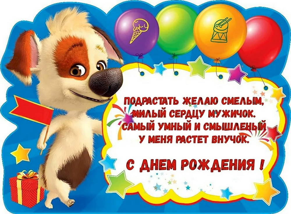 Поздравление с днем ​​рождения 🎂 на украинском языке