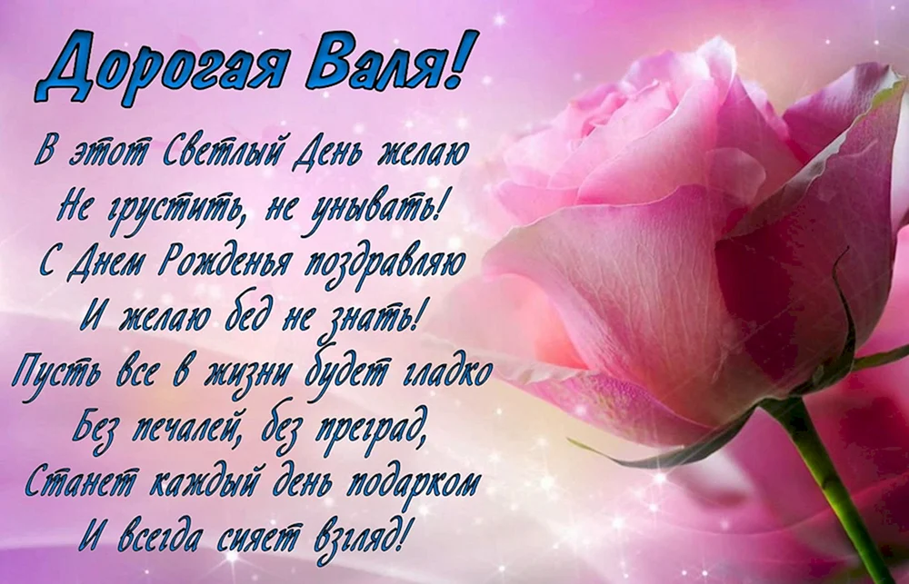 Душевные поздравления с днем рождения золовке в прозе 💐 – бесплатные пожелания на Pozdravim