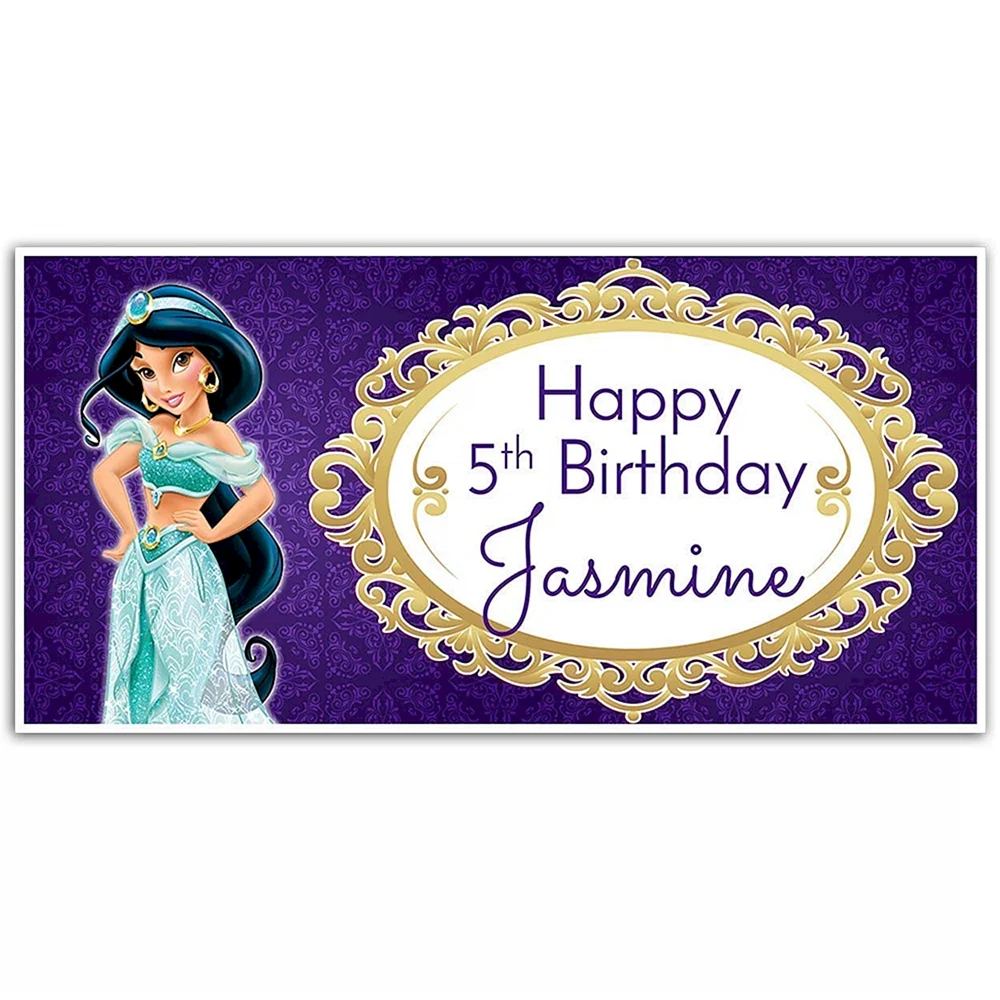 С днём рождения Жасмин 5 год
