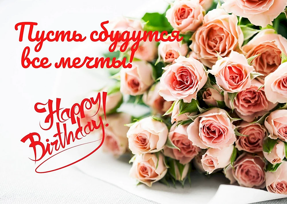Прикольные поздравления с днем рождения коллеге-подруге 💐 – бесплатные пожелания на Pozdravim